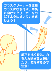 曇りひとつないガラス窓で、初日の出を見よう！